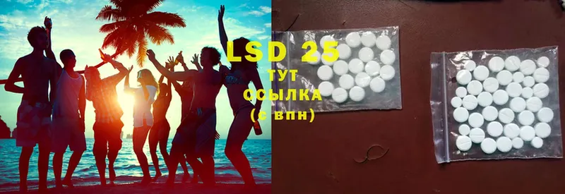 как найти   Котовск  LSD-25 экстази кислота 