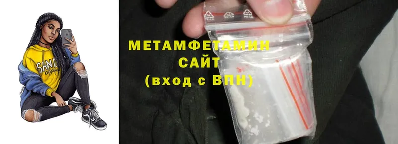 Первитин Methamphetamine  OMG зеркало  Котовск 